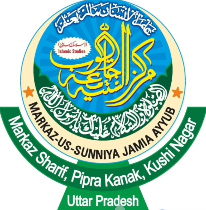 عالمہ ام الورع ایوبی